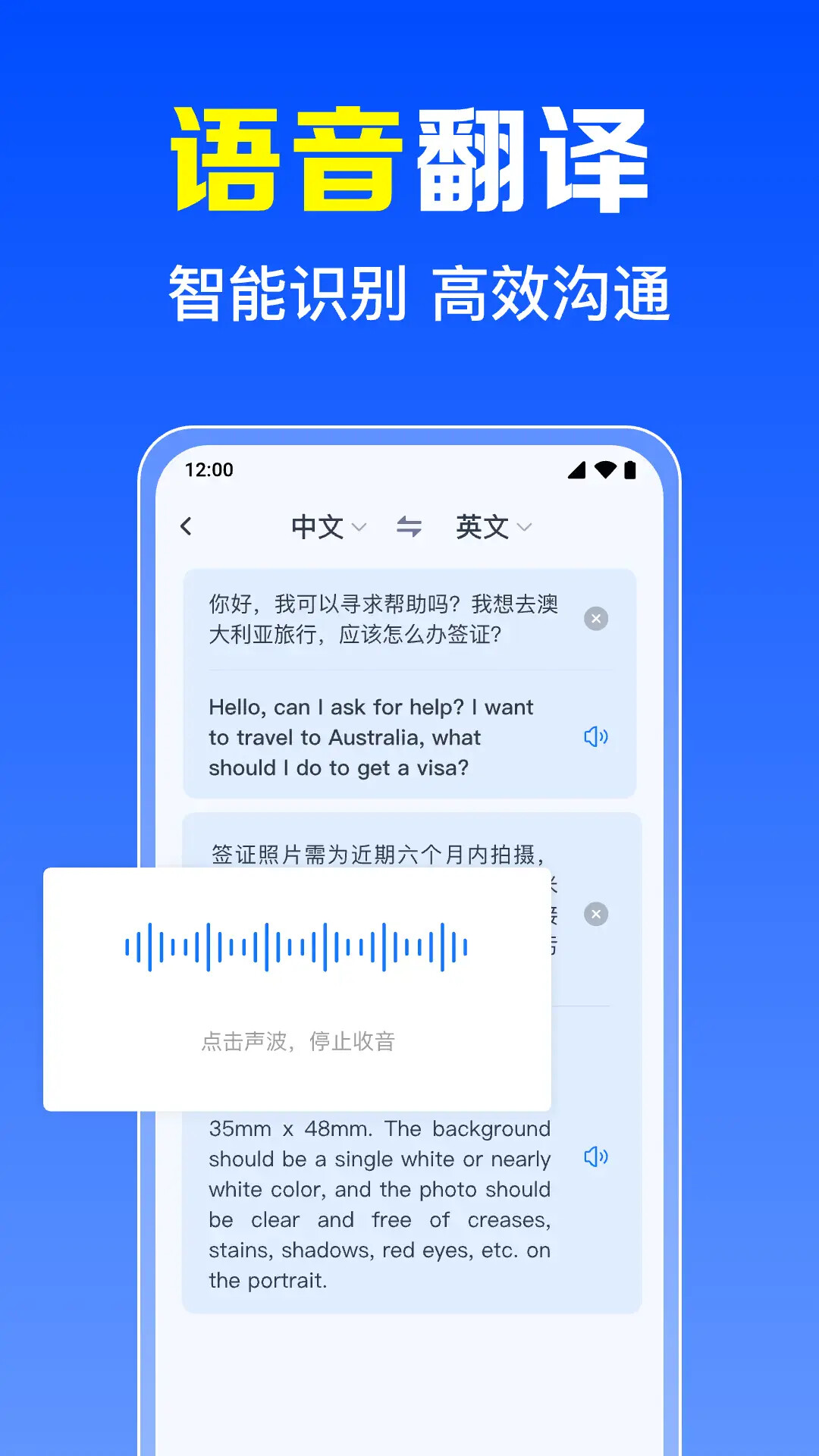 拍照全能翻译王 截图 3