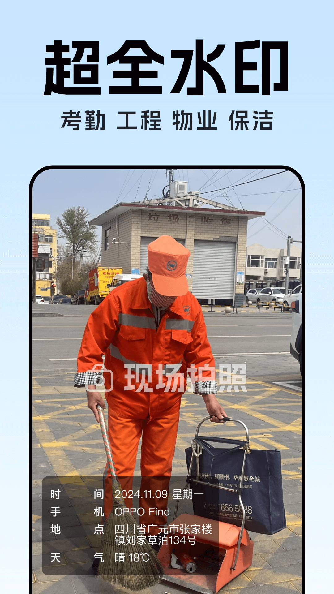 精彩截图-水印相机时间定位打卡2026官方新版