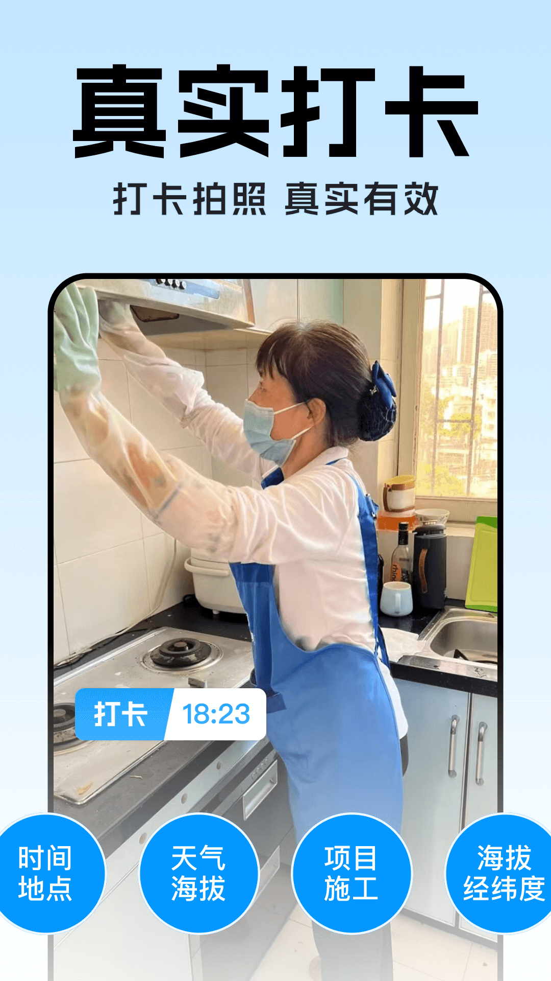 精彩截图-水印相机时间定位打卡2026官方新版