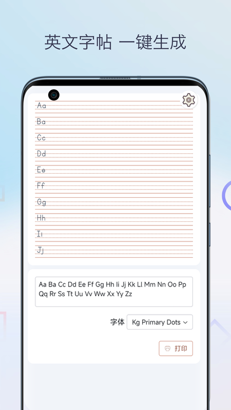 英文字帖 截图 1