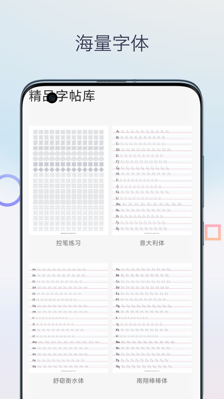 英文字帖 截图 3