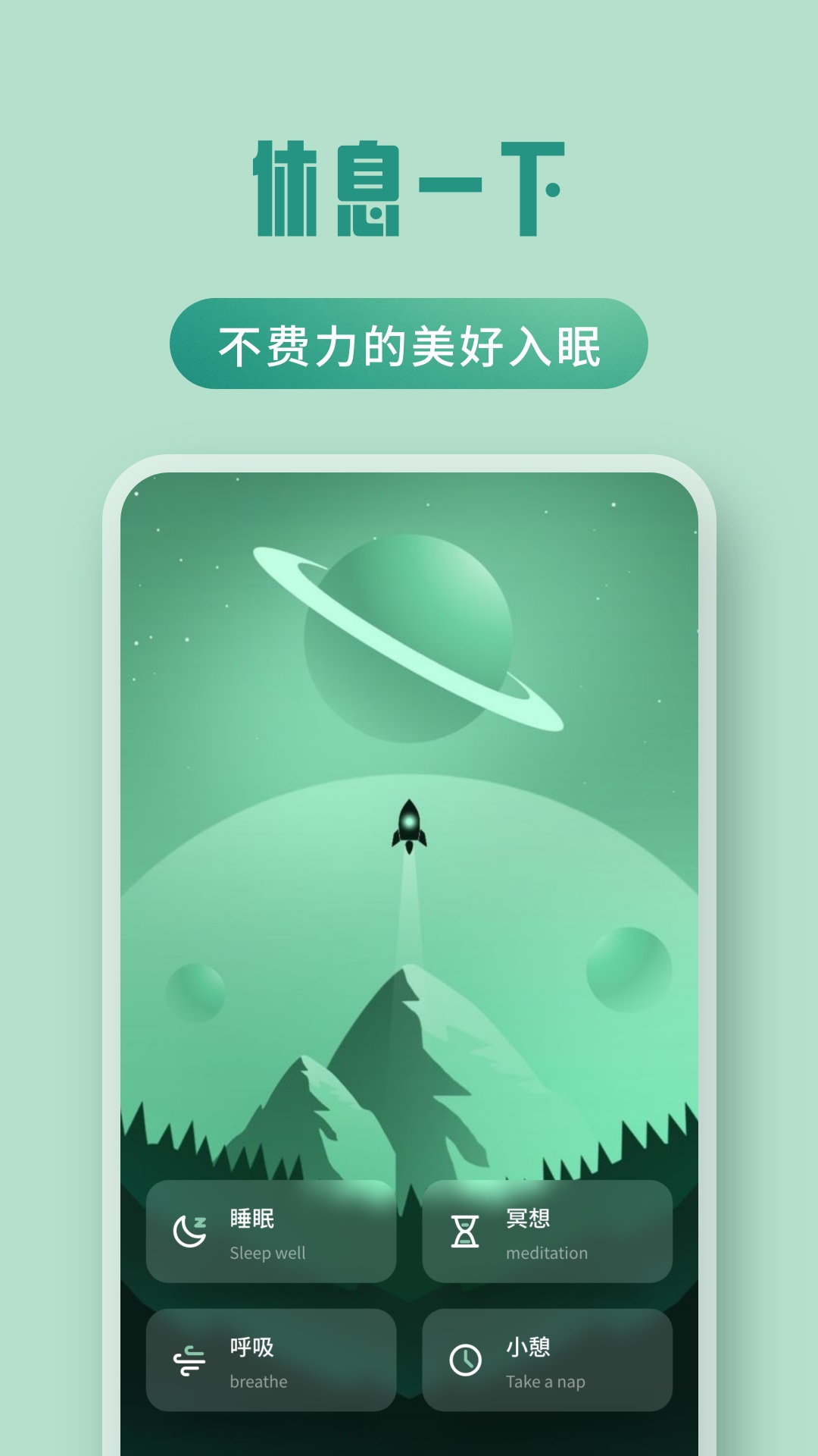 精彩截图-夜色之音2025官方新版