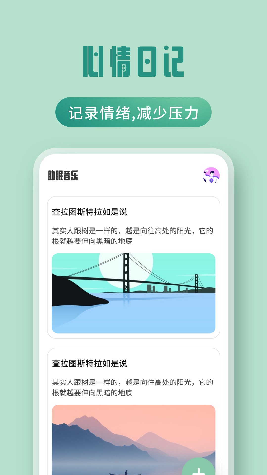 精彩截图-夜色之音2025官方新版