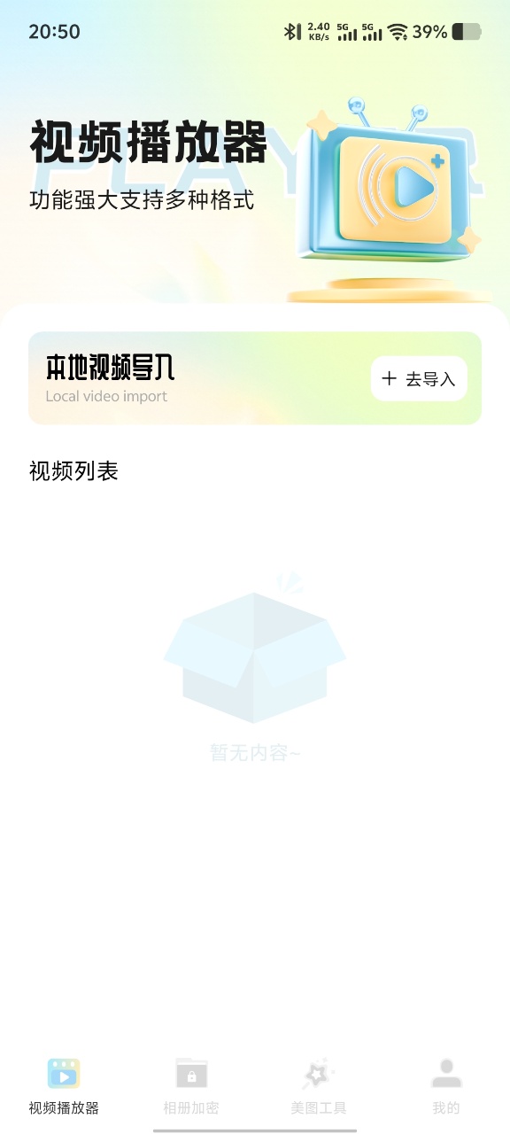 精彩截图-小柠檬2026官方新版