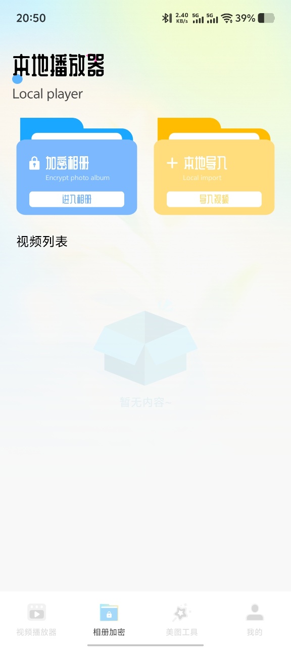 精彩截图-小柠檬2026官方新版