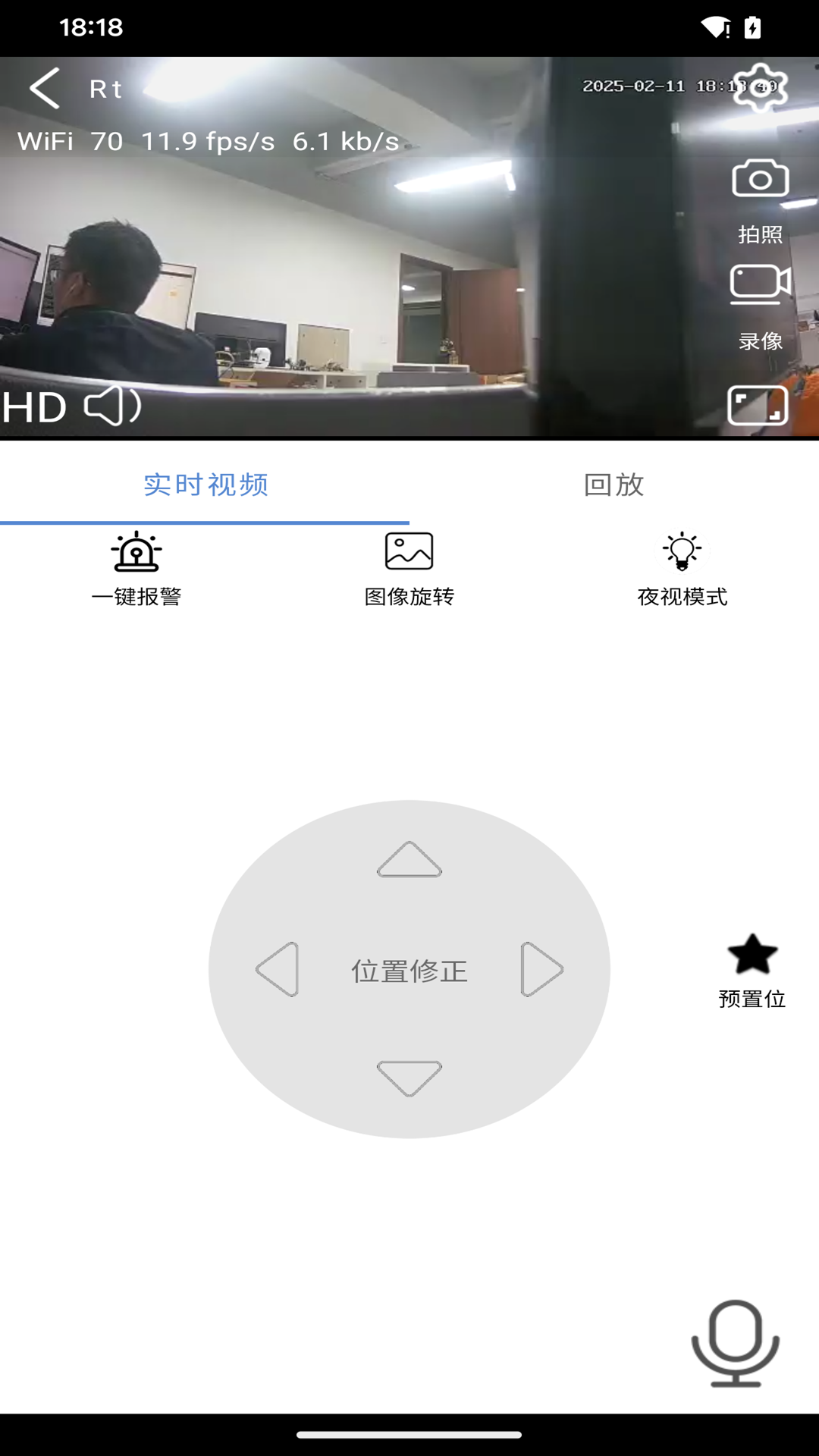 小优看家 截图 4