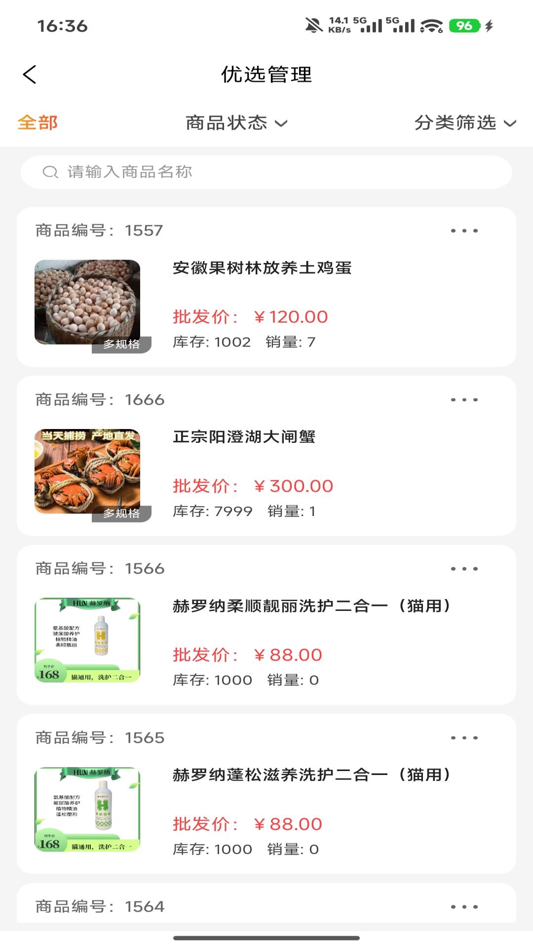 精彩截图-歘联商家2026官方新版