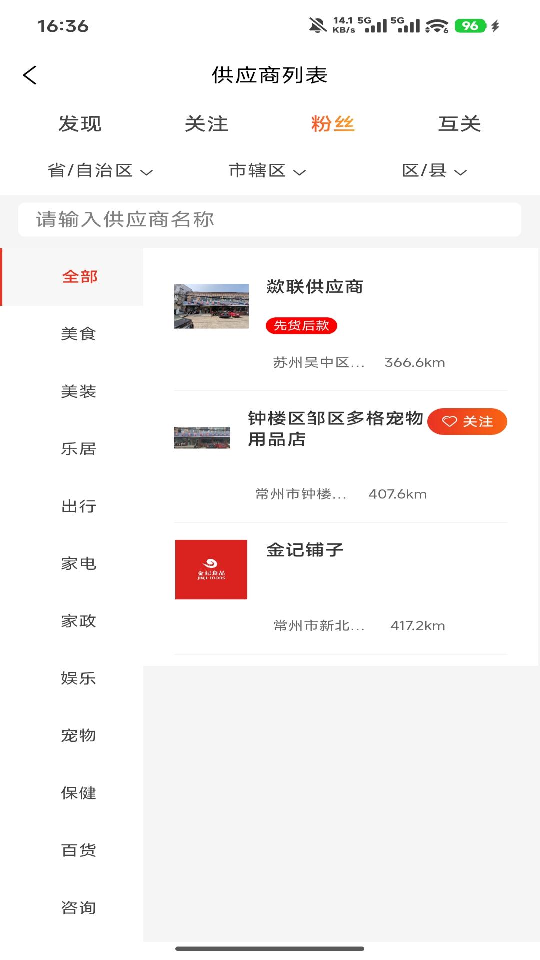 精彩截图-歘联商家2026官方新版
