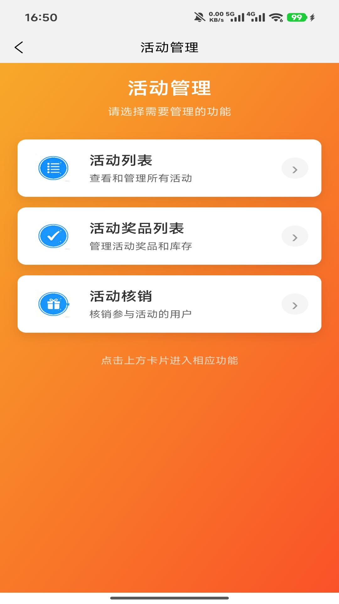 精彩截图-歘联商家2026官方新版