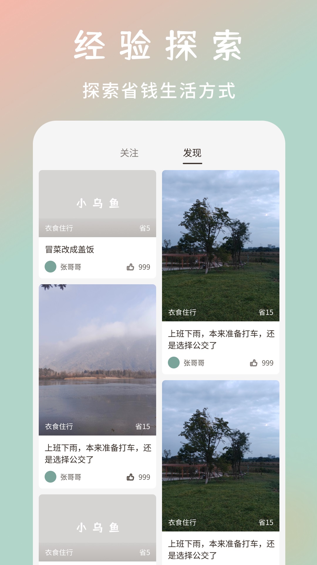 精彩截图-小乌鱼2026官方新版