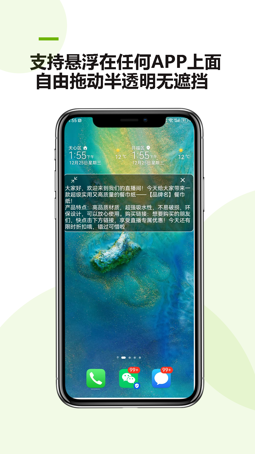 精彩截图-掌上提词器2026官方新版