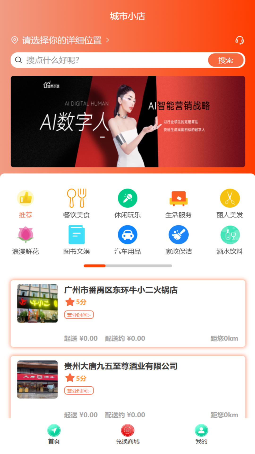 精彩截图-城市小店2026官方新版