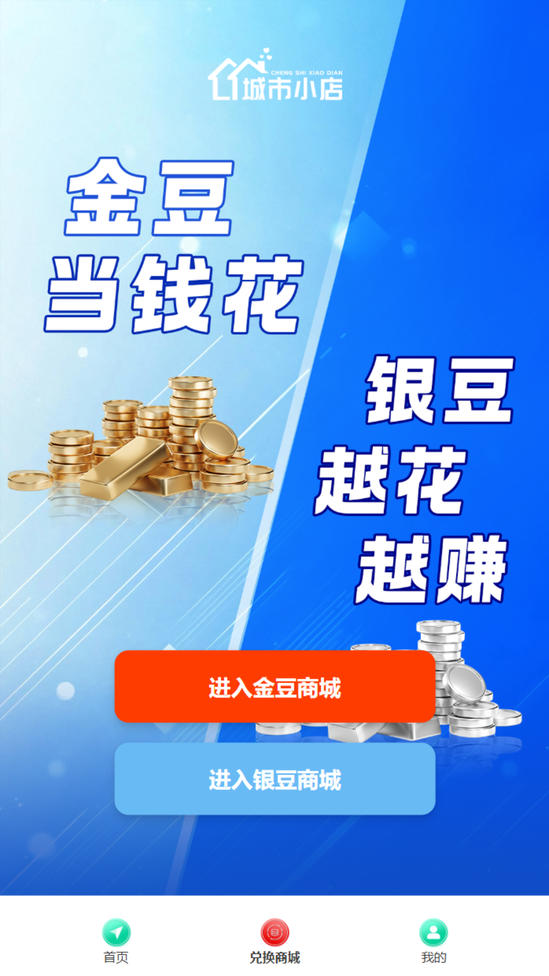 精彩截图-城市小店2026官方新版