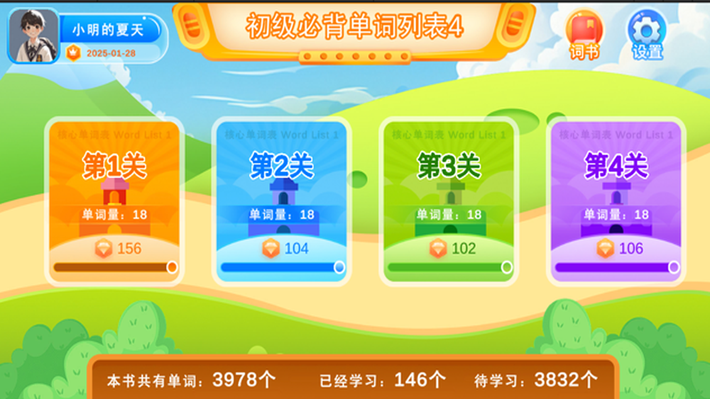 精彩截图-单词游乐园2025官方新版