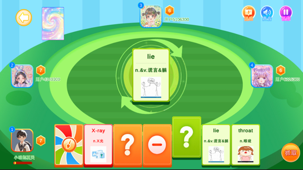 精彩截图-单词游乐园2026官方新版