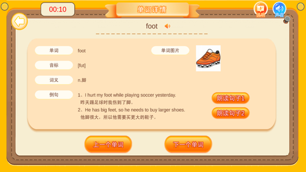 精彩截图-单词游乐园2026官方新版