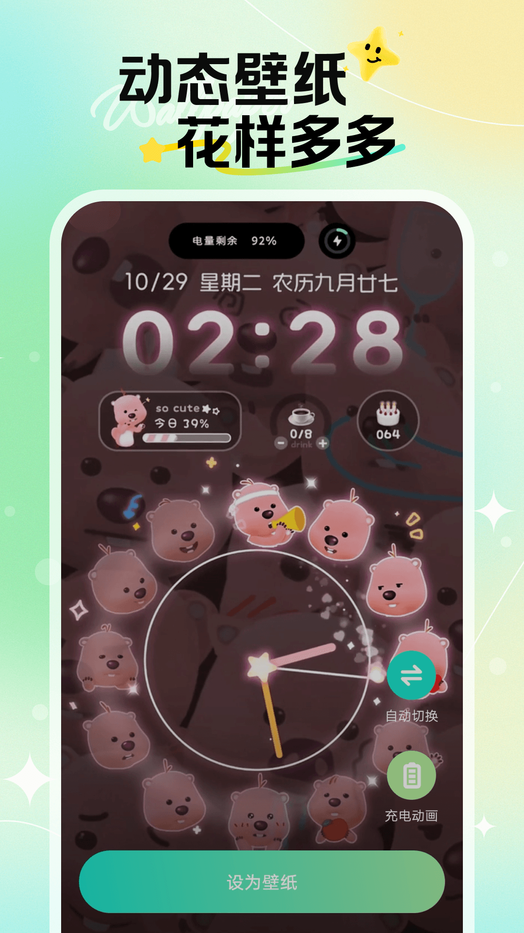焕新壁纸 截图 2
