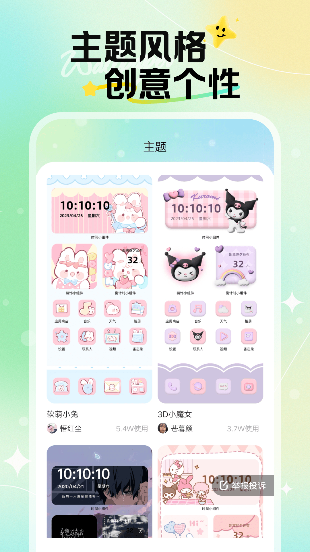 焕新壁纸 截图 4