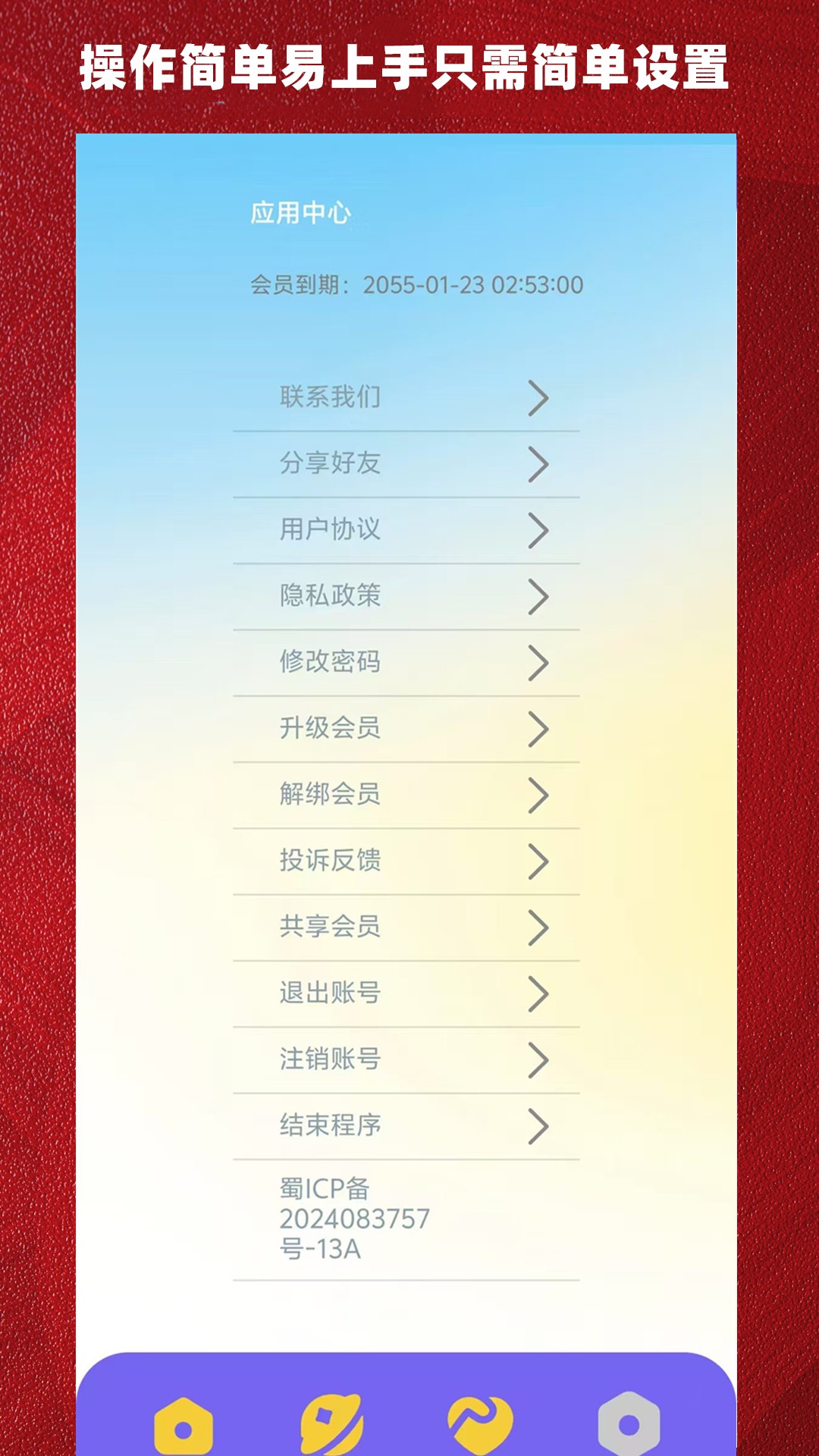 精彩截图-光速连点器2026官方新版