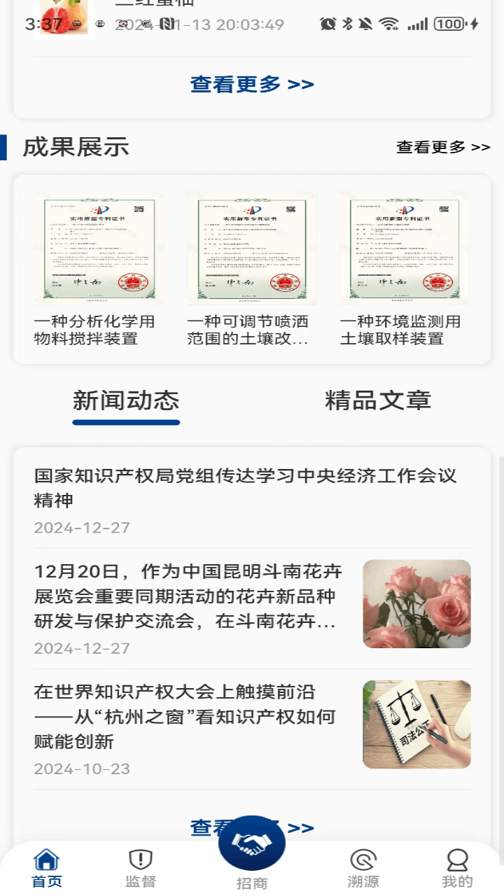精彩截图-智权领航2026官方新版