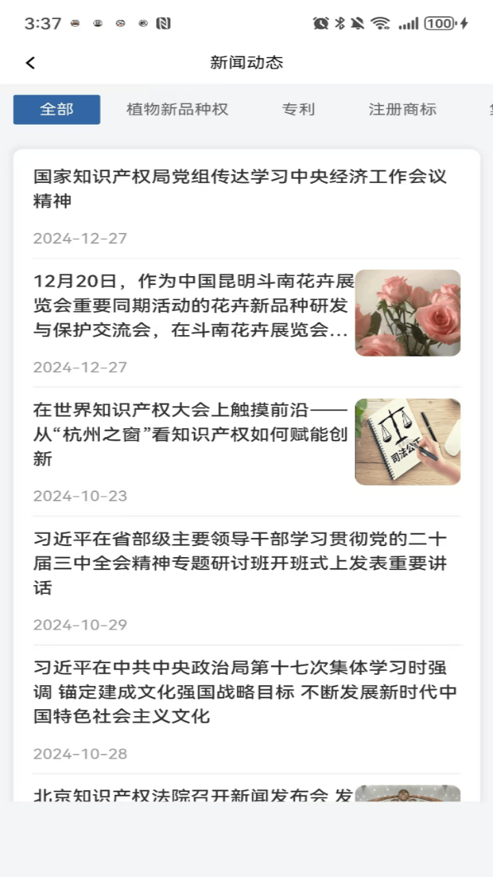 精彩截图-智权领航2026官方新版
