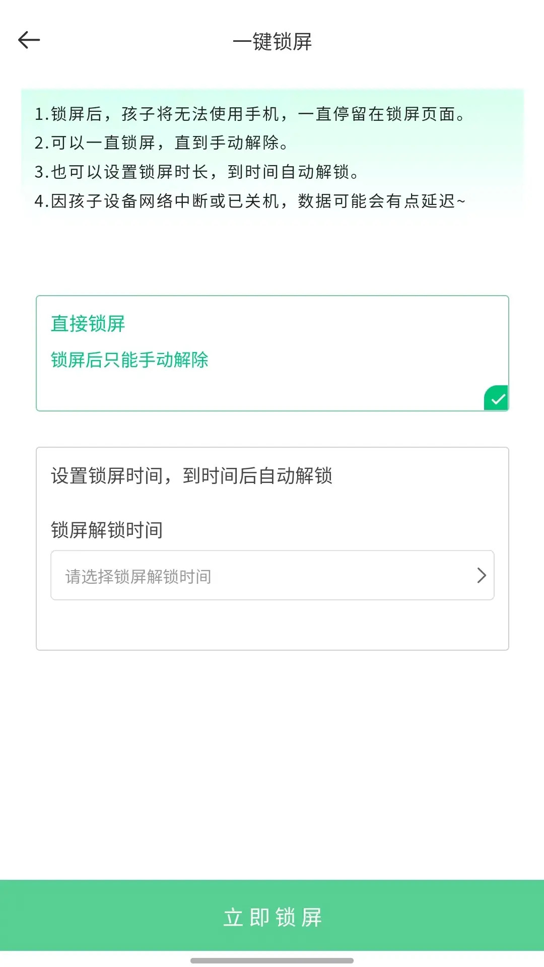 精彩截图-好孩子助手2026官方新版