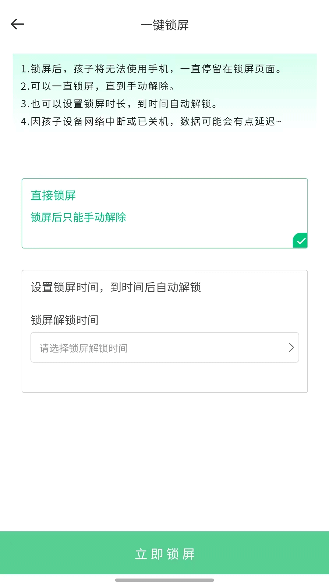 精彩截图-好孩子助手2026官方新版