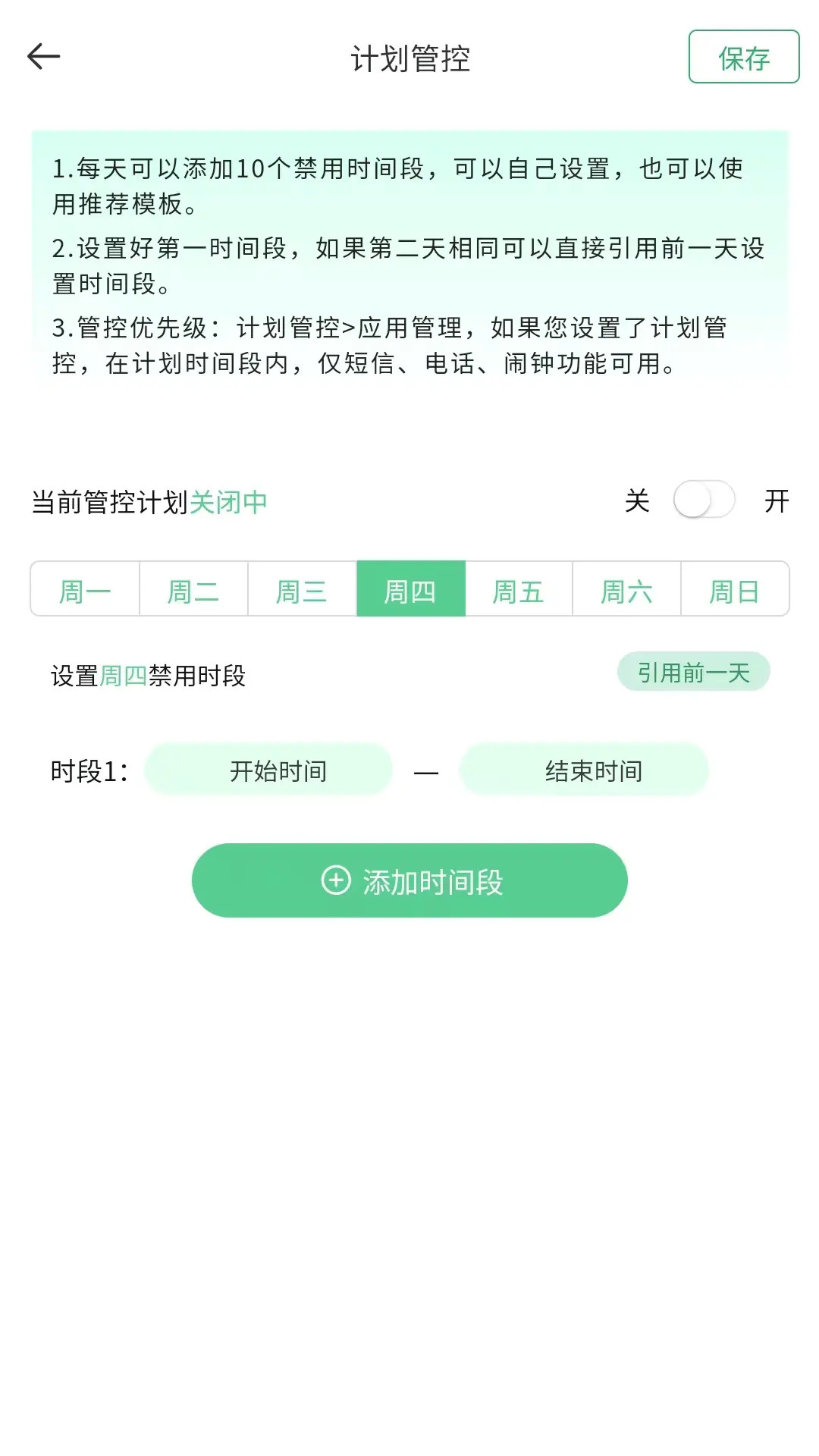 精彩截图-好孩子助手2026官方新版