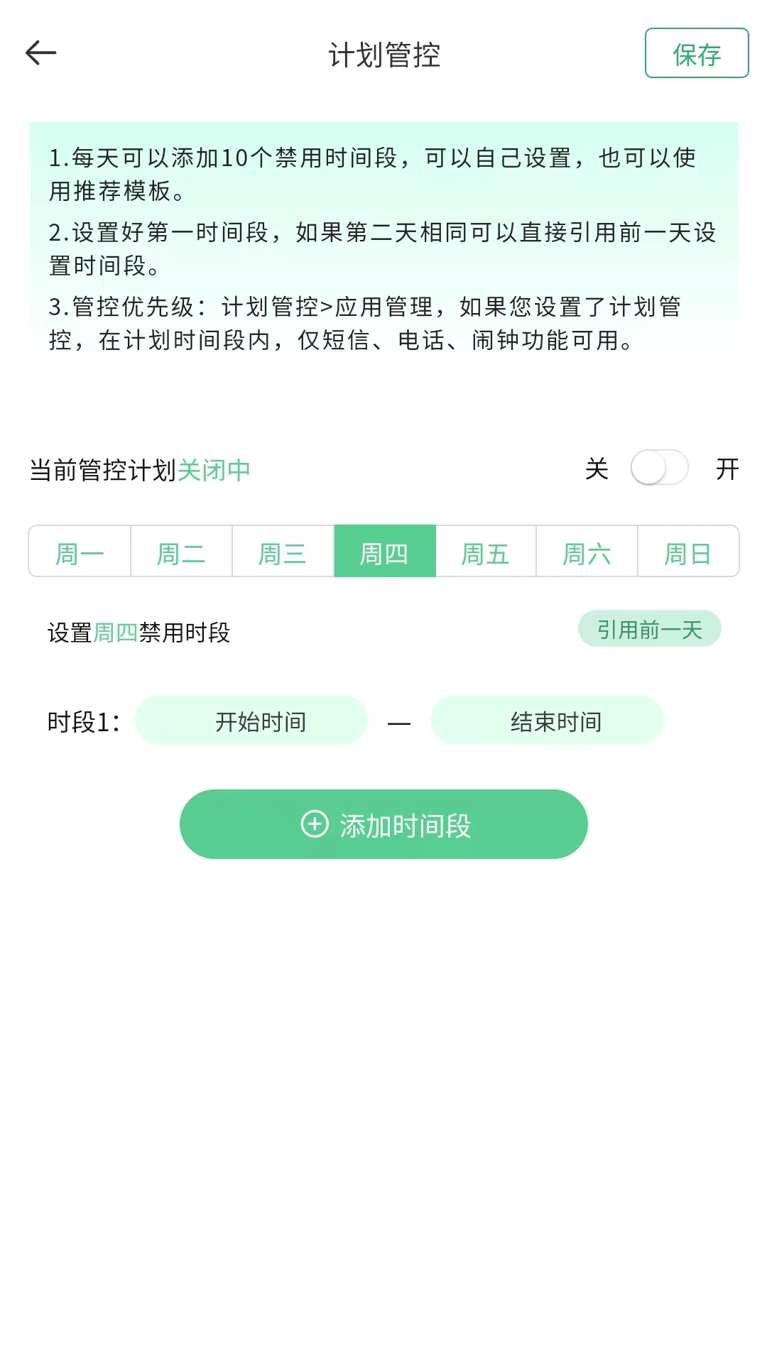 精彩截图-好孩子助手2026官方新版