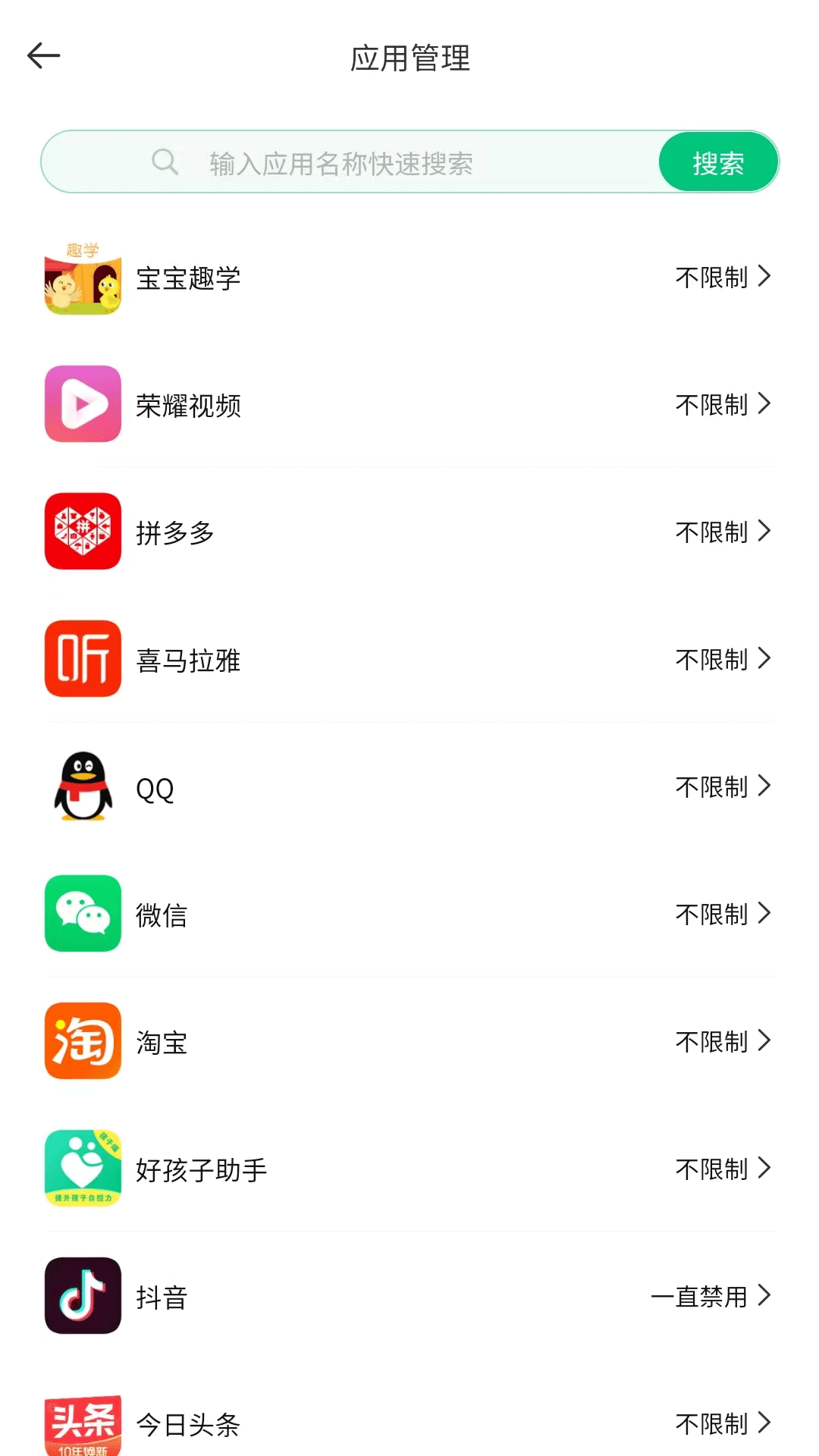 精彩截图-好孩子助手2026官方新版