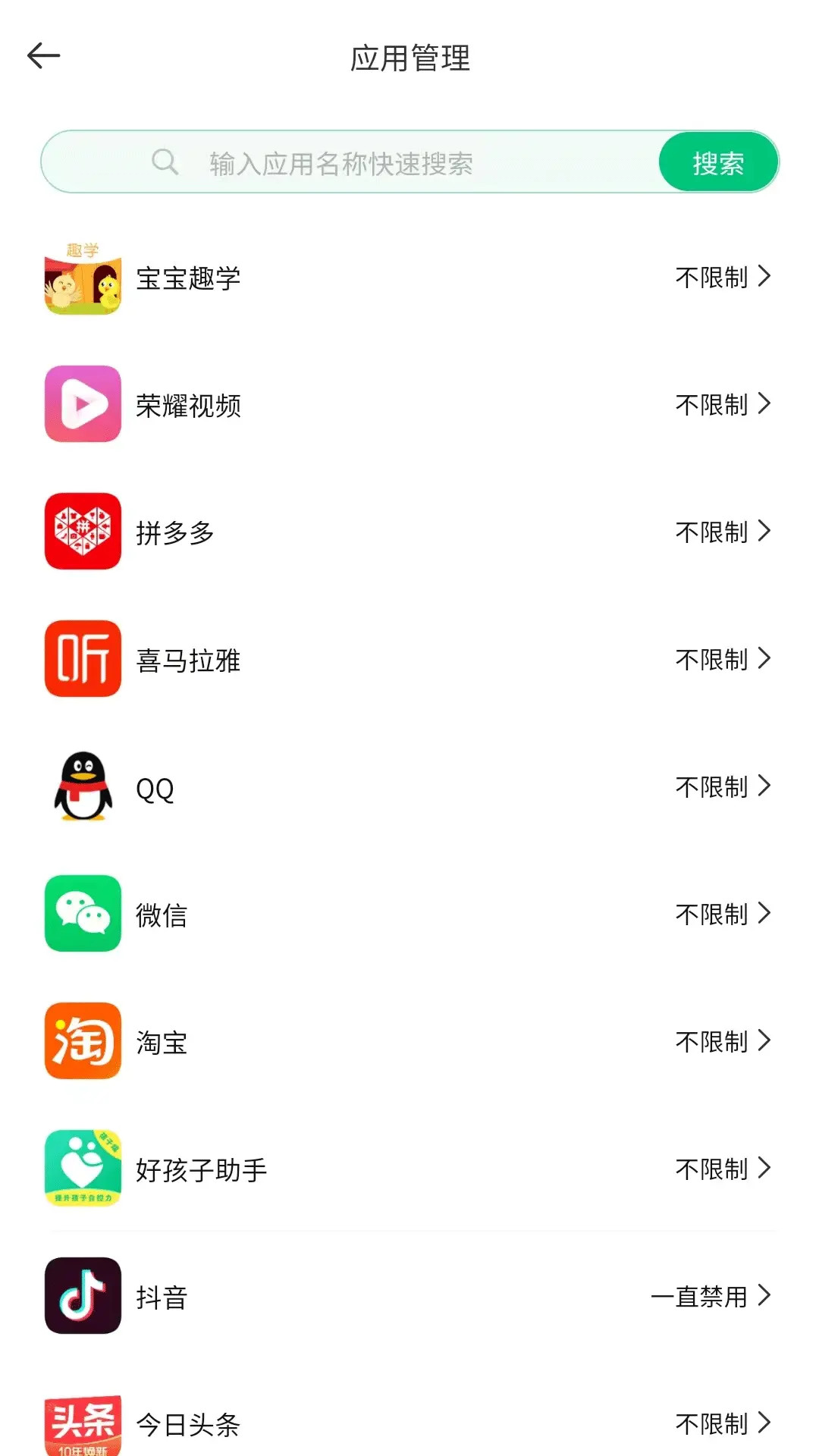 精彩截图-好孩子助手2026官方新版