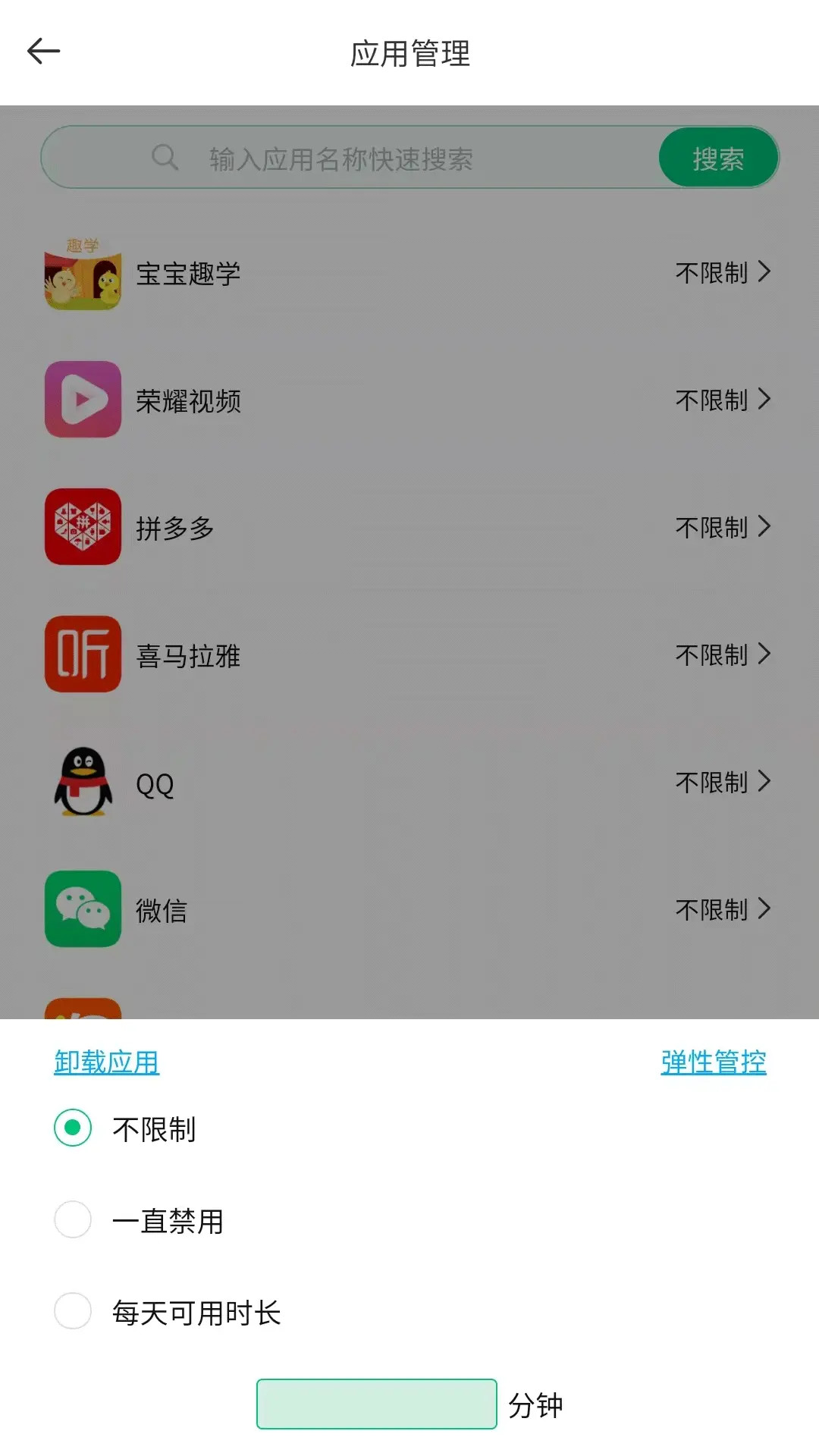 精彩截图-好孩子助手2026官方新版