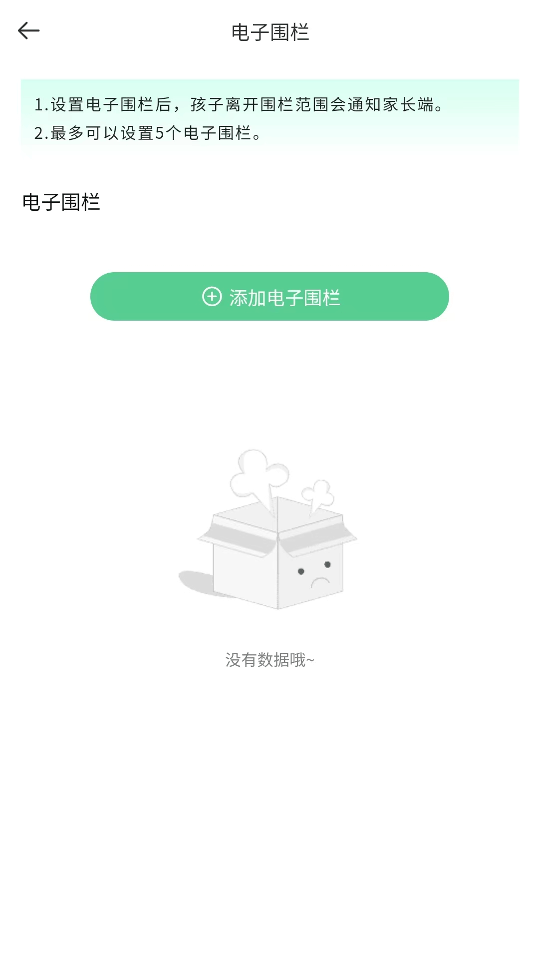 精彩截图-好孩子助手2026官方新版