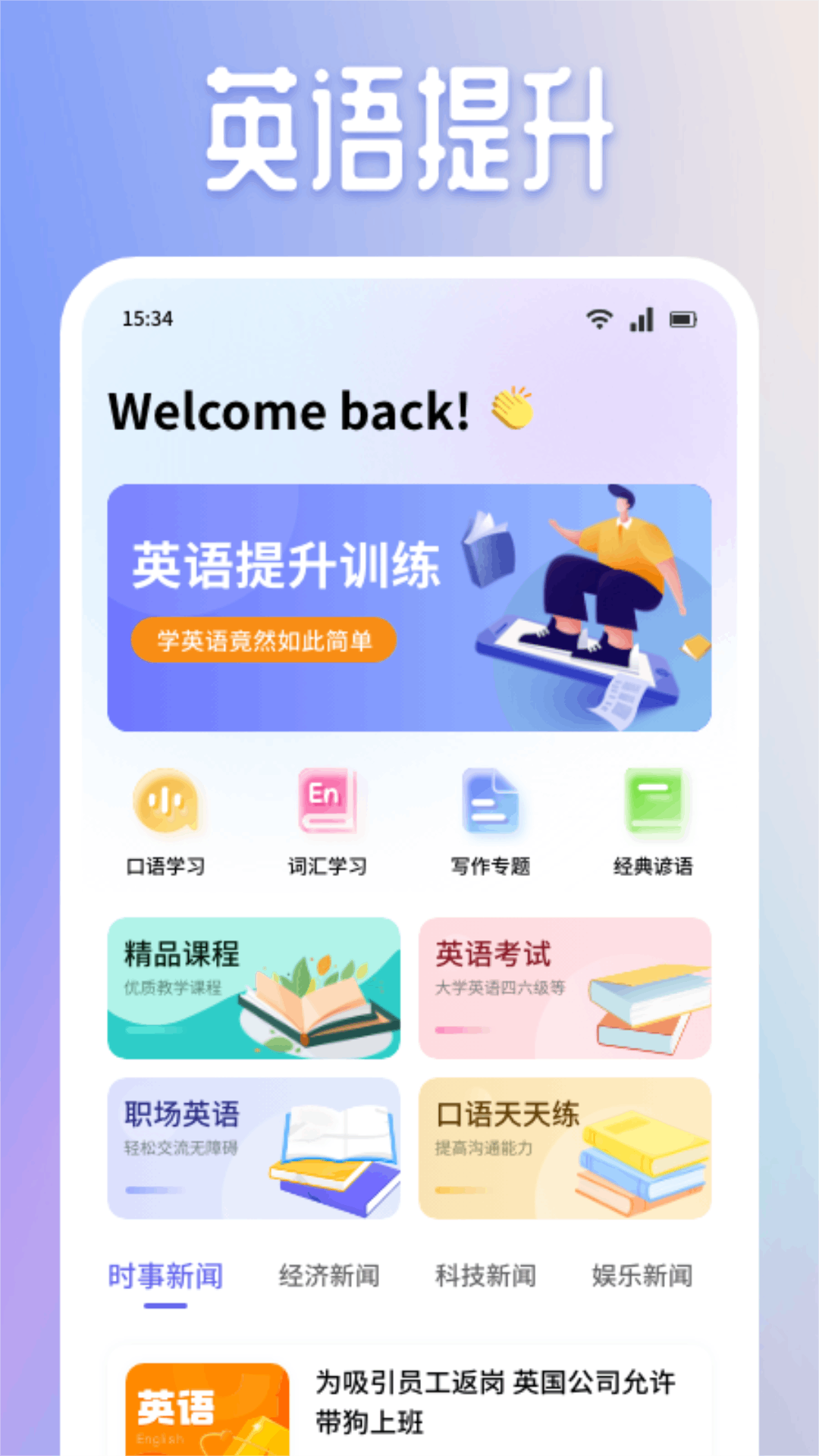 精彩截图-有声英语绘本集2026官方新版