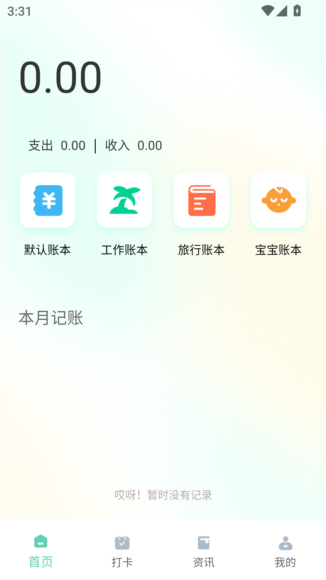 精彩截图-打工网2025官方新版