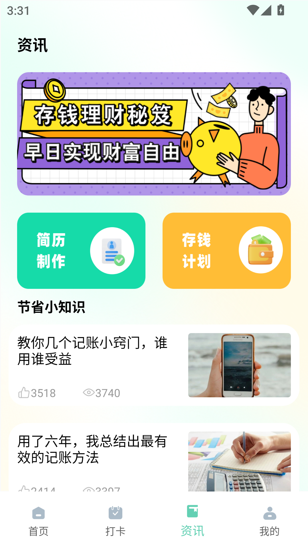 精彩截图-打工网2025官方新版