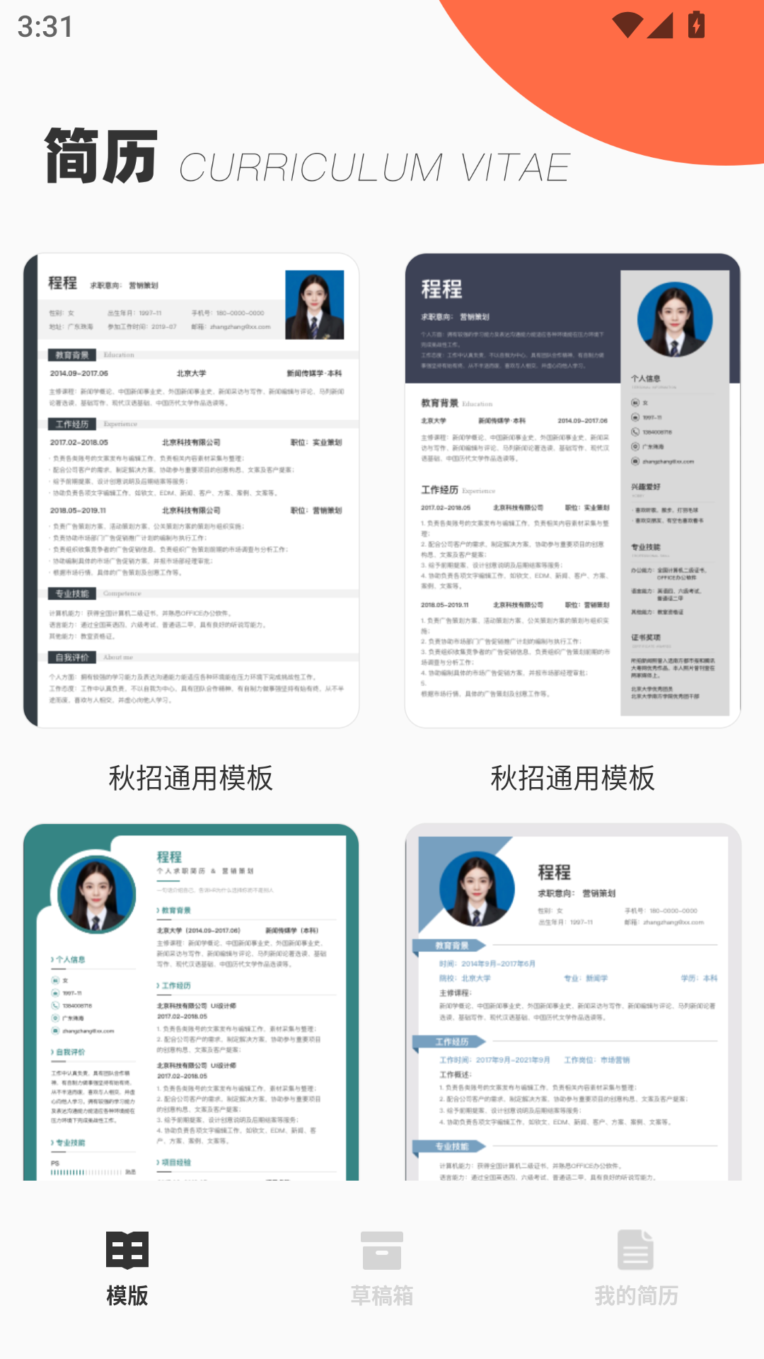 精彩截图-打工网2025官方新版