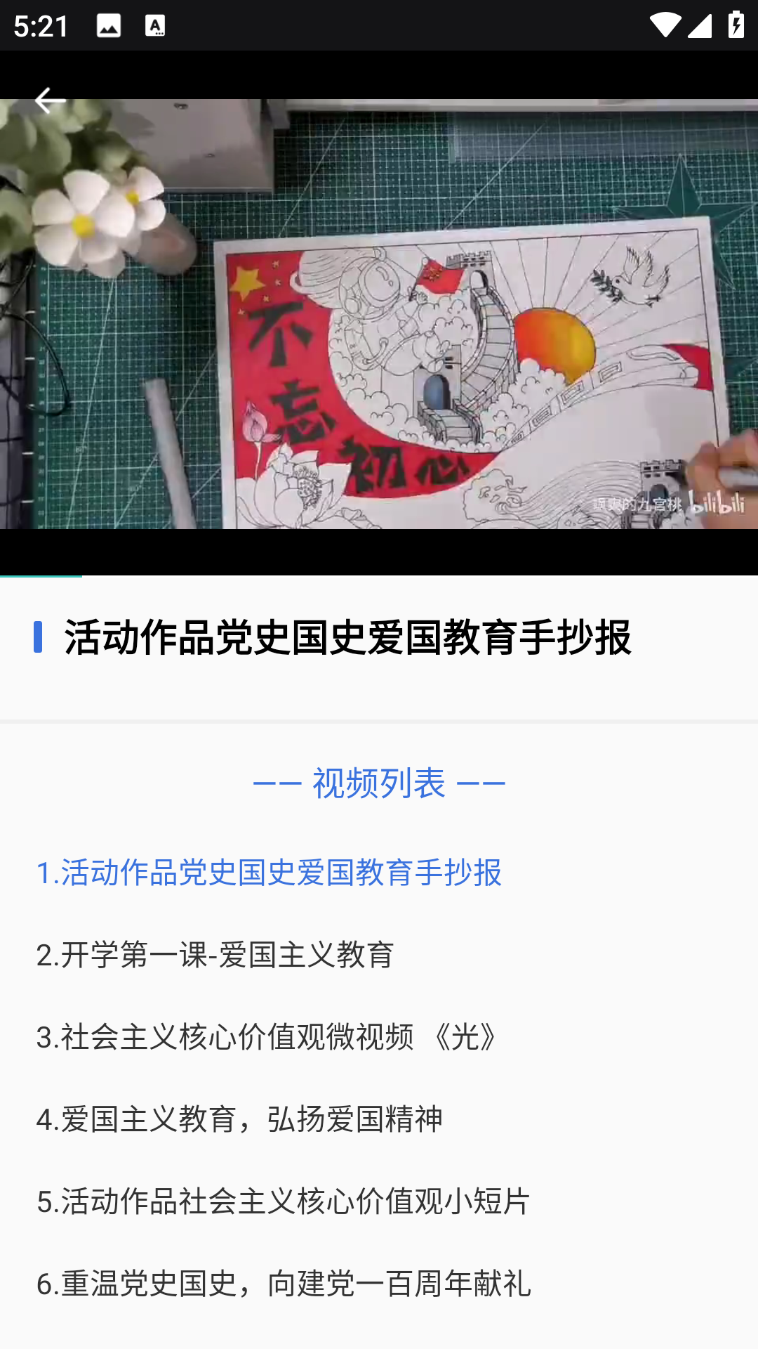 精彩截图-学乐云教学2026官方新版