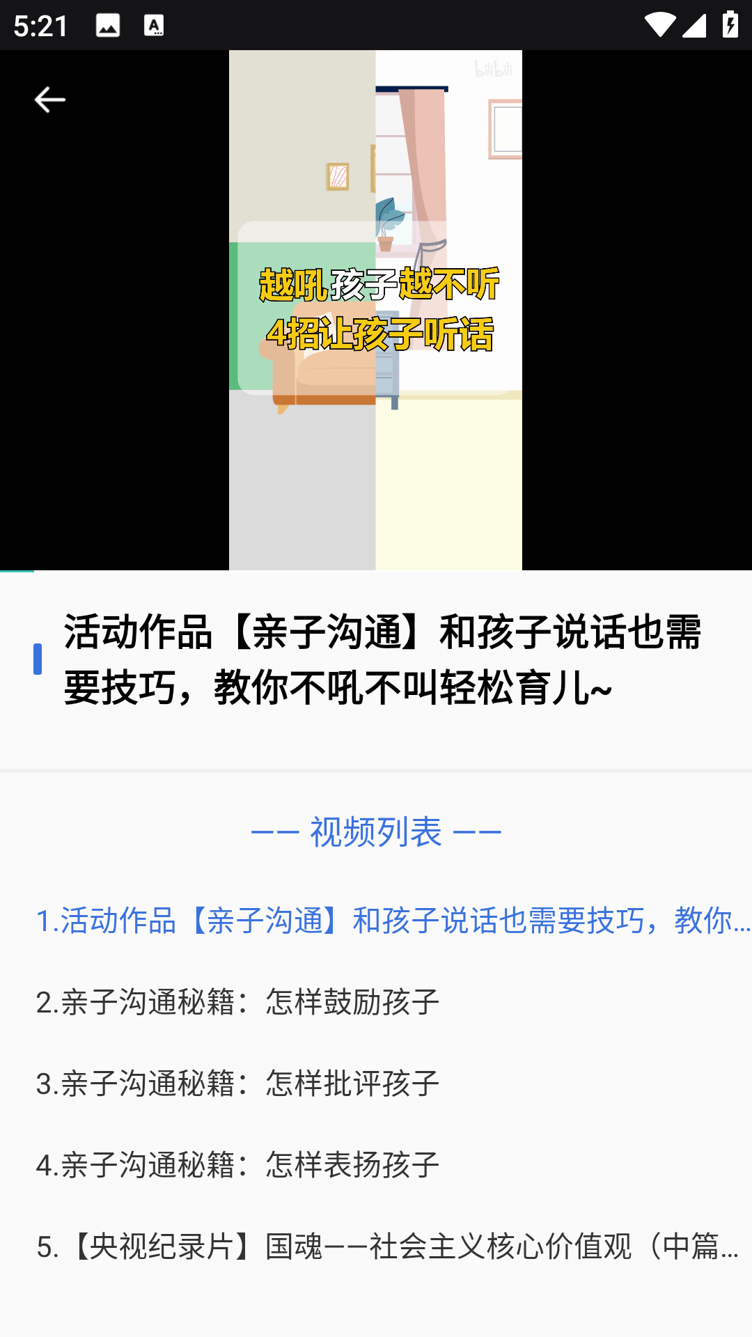 精彩截图-学乐云教学2026官方新版