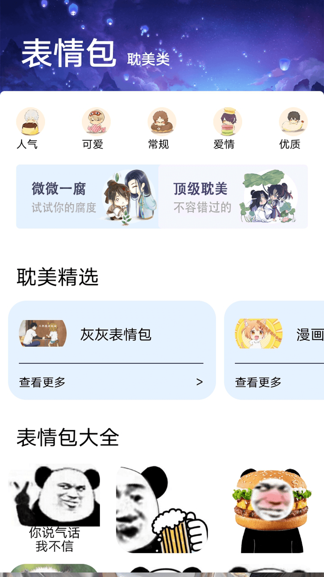 精彩截图-畅玩空简2025官方新版