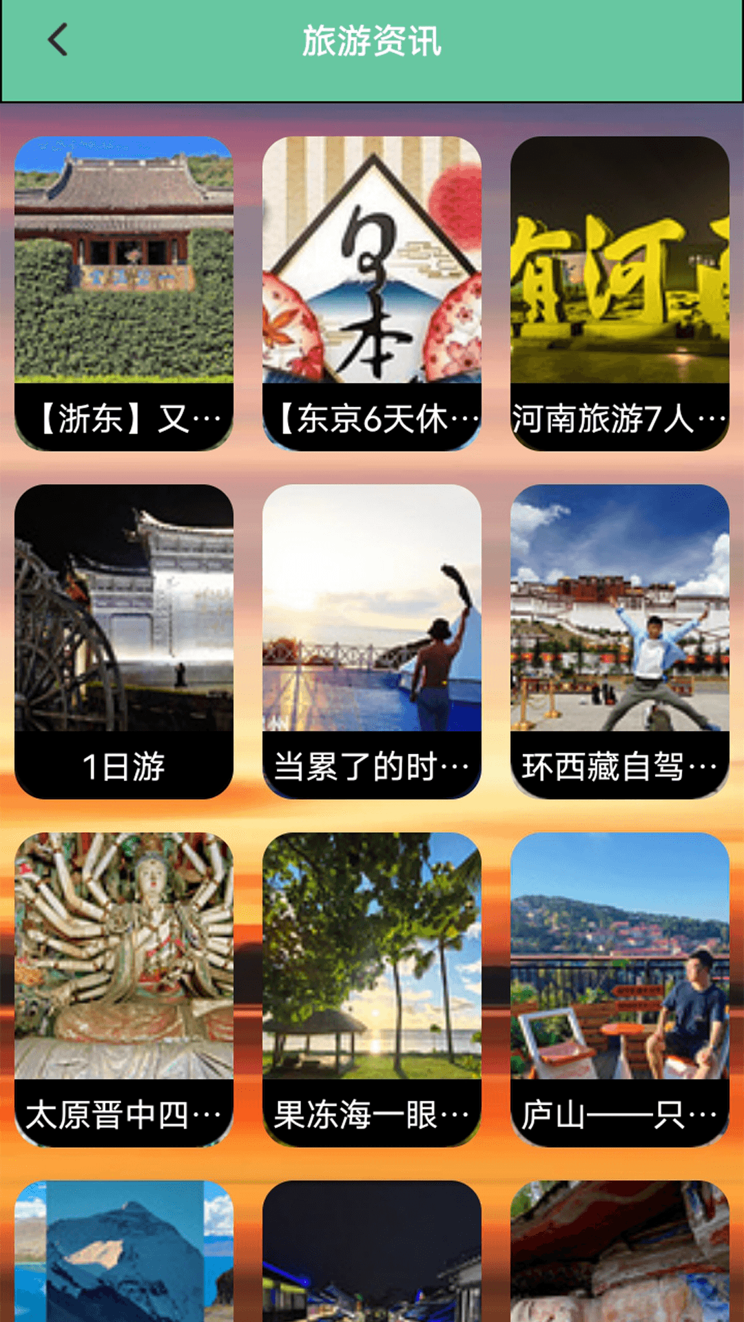 精彩截图-870唔游盒2025官方新版