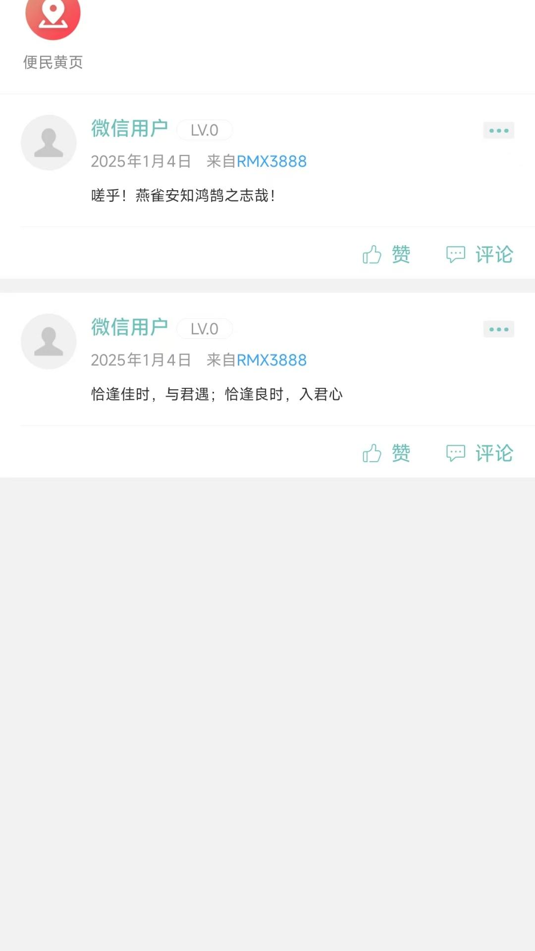 精彩截图-幸福沁源2026官方新版