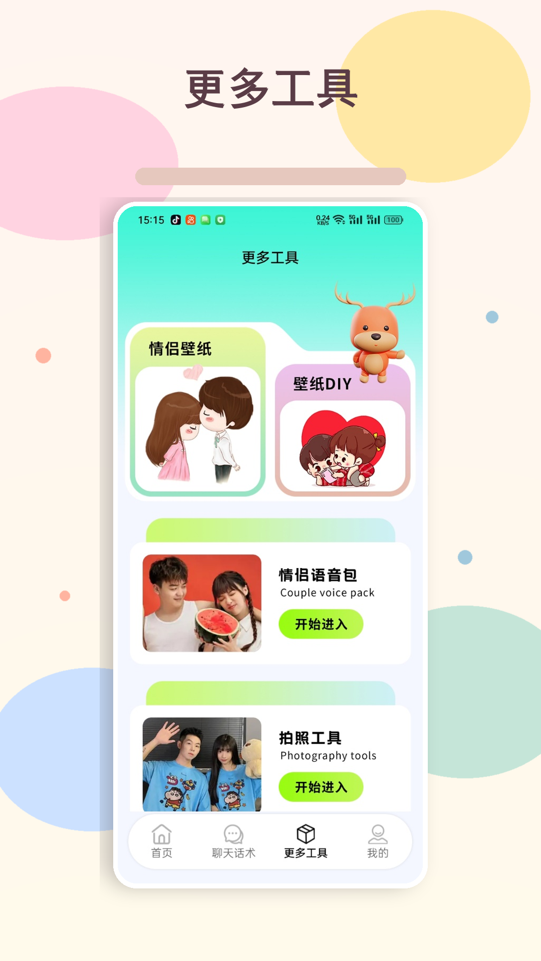 连点器auto 截图 3