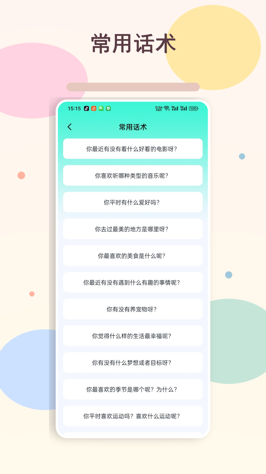 连点器auto 截图 4