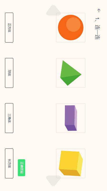 精彩截图-金桔作业管理2025官方新版