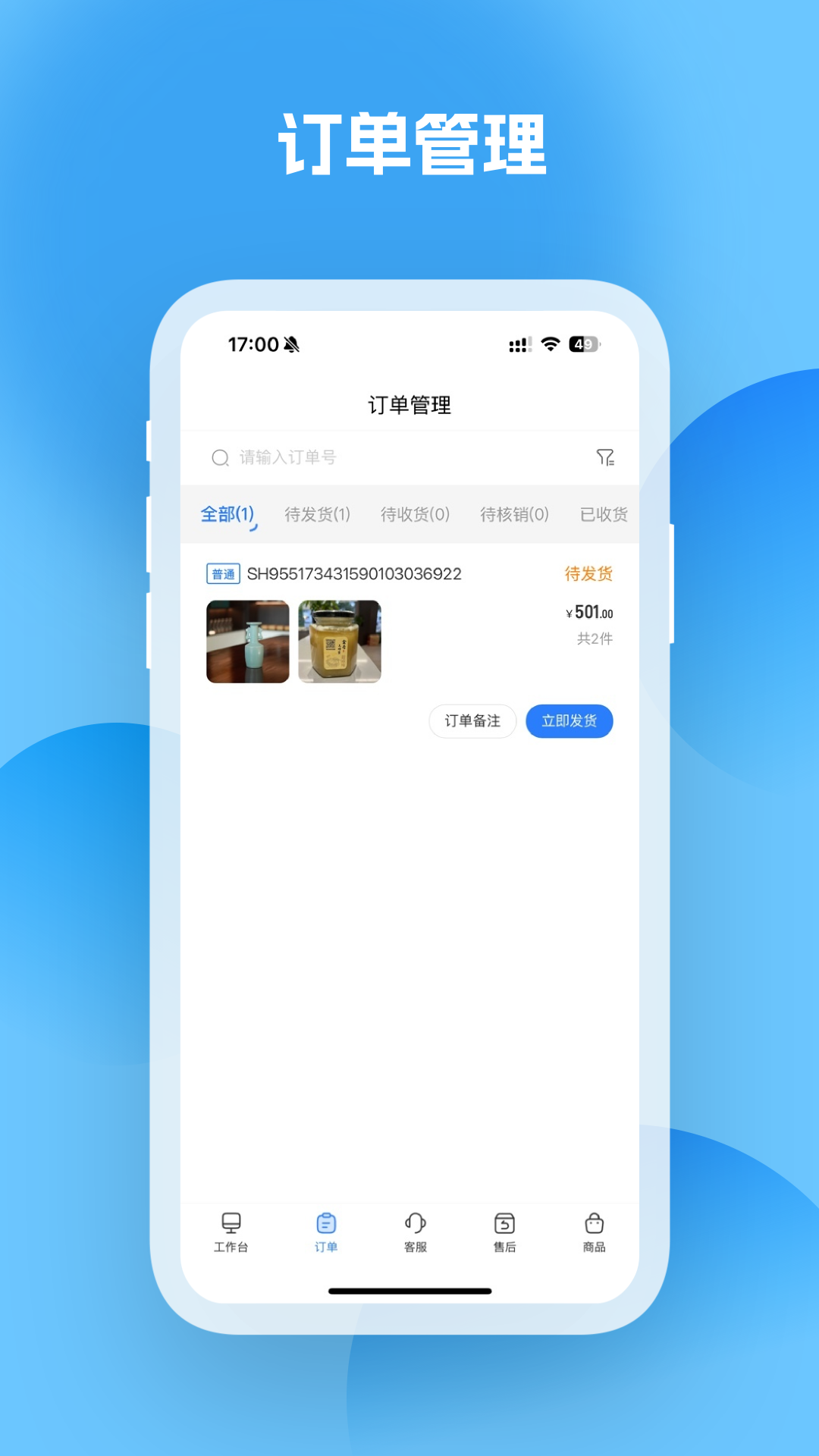精彩截图-剑瓷客服2026官方新版