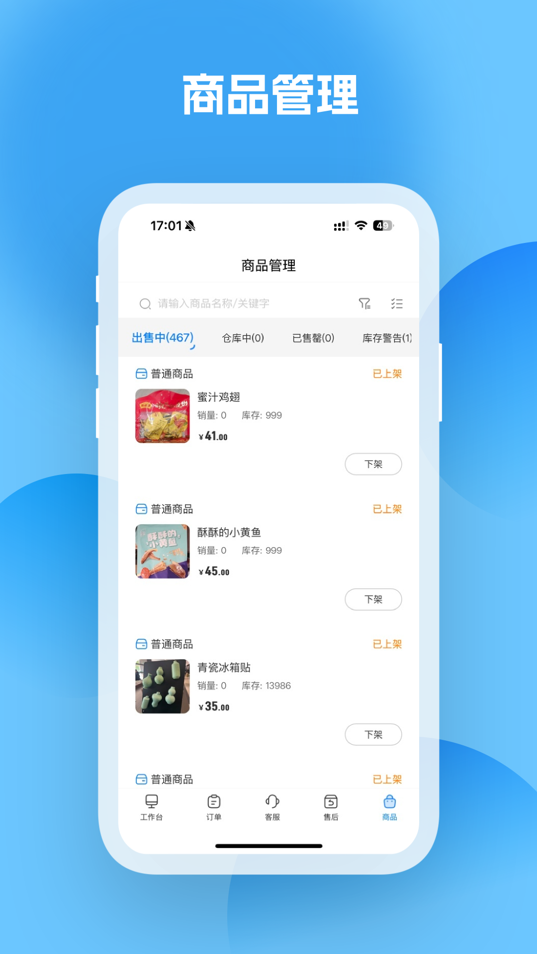 精彩截图-剑瓷客服2026官方新版