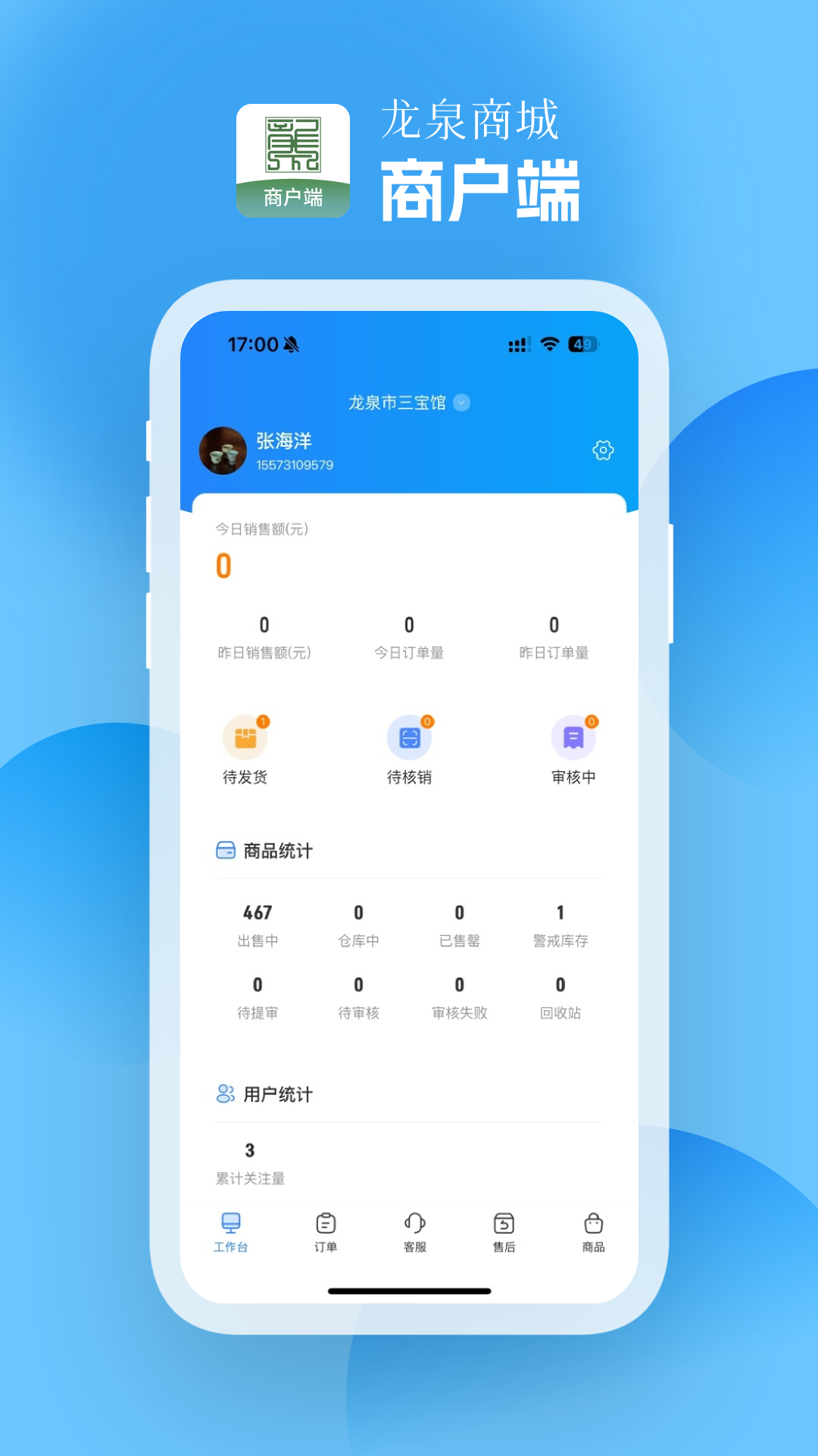 精彩截图-剑瓷客服2026官方新版