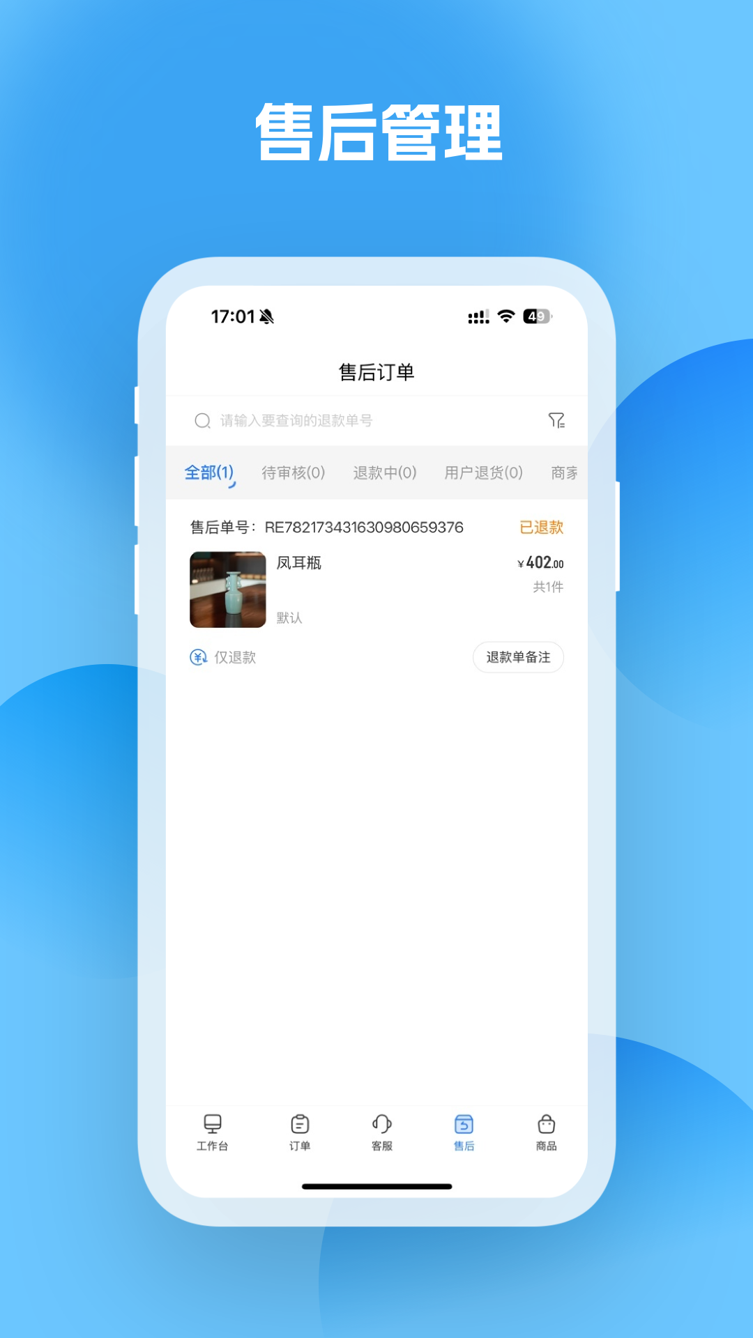 精彩截图-剑瓷客服2026官方新版