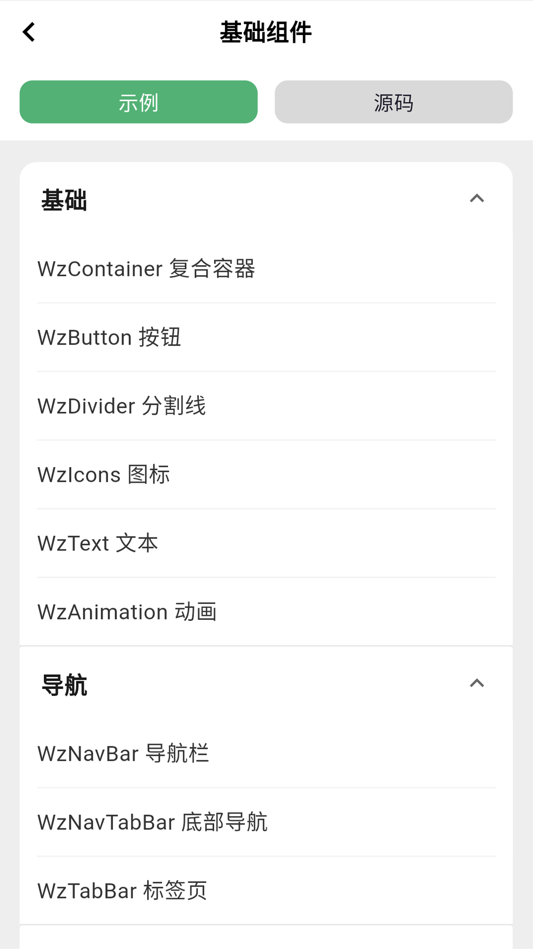 精彩截图-玩转Flutter2026官方新版